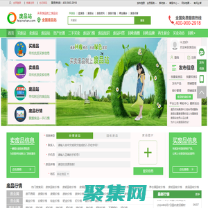 废品站（狒品站）_买卖废品就上废品站！