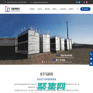 无锡马新特机械制造有限公司-闭式冷却塔-干湿联合冷却塔-开式冷却塔