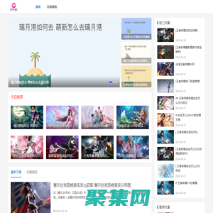 精彩手机电脑游戏攻略汇总_独家游戏攻略宝典_一流游戏攻略家园-游戏乐园站