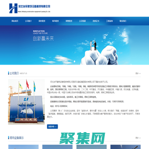 保定塔吊租赁_保定架管租赁-河北治平建筑设备租赁有限公司