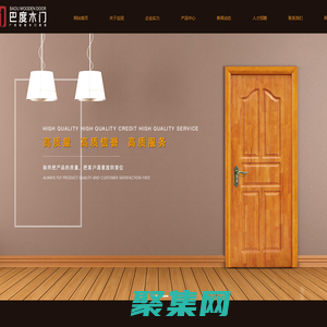 中山市宝润木业有限公司-家装建材