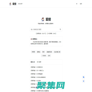 爱搜-网盘资源搜索！