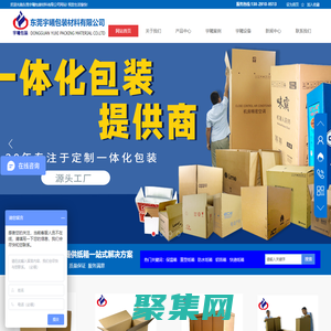 东莞彩印纸箱定制定做厂_保温纸箱厂_大型纸箱厂-宇曦包装