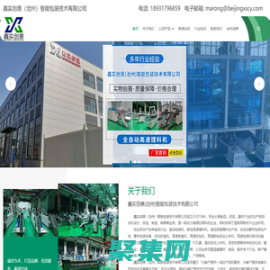 食品包装机厂家|散包高速理料机|管材包装设备|自动折盒机-鑫实创意（沧州）