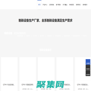 水泥砖机_空心砖机_全自动制砖机_免烧砖机设备 - 巩义市站街鑫达建筑机械厂