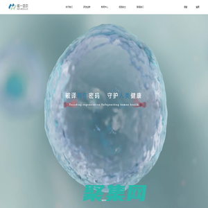 诺一迈尔（苏州）医学科技有限公司