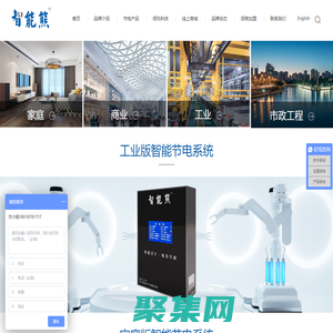 智能熊节电系统_深圳市瑞信互联科技有限公司