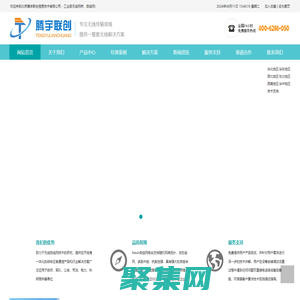 北京腾宇联创信息技术有限公司 - 工业级无线网桥，自组网 - 自组网，工业级无线网桥，无线自组网电台，Mesh自组网，车载自组网电台，大功率自组网电台， -