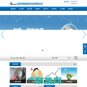 沈阳华顺能源技术检测有限公司