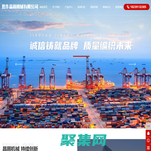 焦作晶固机械有限公司