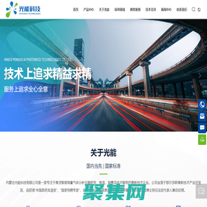 内蒙古光能科技有限公司-气体分析仪器-气体分析仪器,甲醛分析仪,一氧化碳分析仪,二氧化碳分析仪,氨气分析仪,氟化氢分析仪-仪器仪表