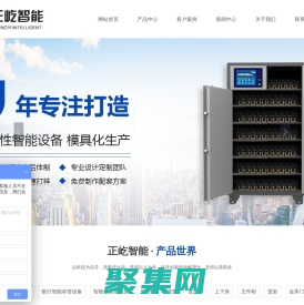 枪柜_智能枪柜生产厂家_智能枪弹柜价格_枪弹存放柜-正屹智能