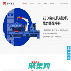 单电机制砂机,BHS制砂机,制沙机设备,制砂机价格-正升制砂机厂家