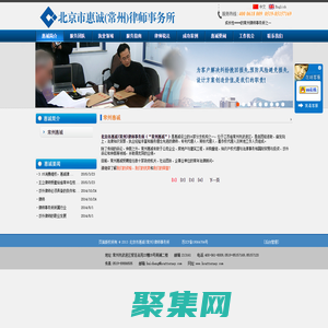 常州涉外律师,常州律师事务所-北京市惠诚（常州）律师事务所