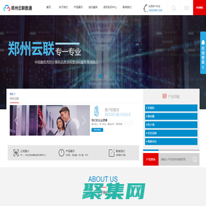 郑州云联数通网络科技有限公司