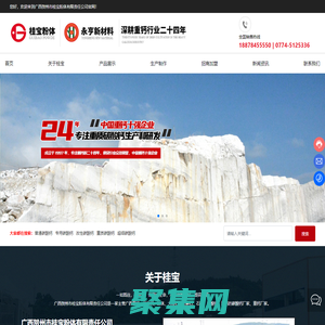 广西重质碳酸钙生产厂家-提供大理石,活性钙定制与批发-广西贺州市桂宝粉体有限责任公司