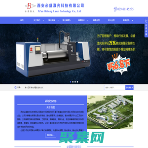 激光熔覆|激光淬火|激光熔覆设备|激光熔覆机多少钱一台-西安必盛激光科技有限公司