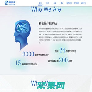 官网,华磊系统www.sz56t.com,华磊系统,华磊物流通系统,集运系统,物流系统,仓储系统,FBA系统,空海派系统