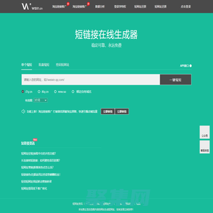 三维云店-ws91短网址-短网址生成服务平台