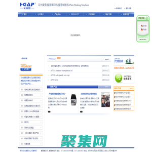 ★★汉光爱普官方网站★★爱普复印机|爱普制版机