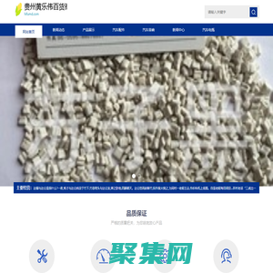 贵州黄乐伟百货商行