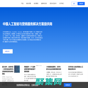 沃丰科技-Udesk-中国人工智能与营销服务解决方案提供商