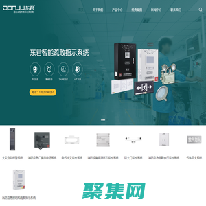 广东应急灯厂家|智能疏散系统厂家|消防应电源厂家|消防应急灯厂家|东君照明