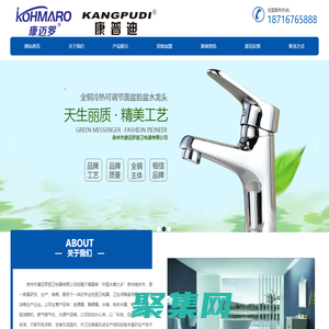 重庆市康迈罗电器有限公司|泉州市康迈罗厨卫电器有限公司|康迈罗卫浴|陶瓷系列|冲水箱|座便器|蹲便器|电热水器|五金卫浴|燃气灶|吸油烟机|燃气热水器|光源