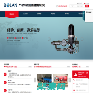 广州市博岚机械设备有限公司