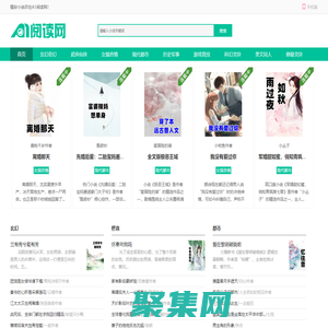 芙蓉小说网_最值得收藏的无弹窗无错小说阅读网_西安飞可网络科技公司