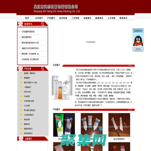 塑料软管,吴江市鸿志软管包装有限公司