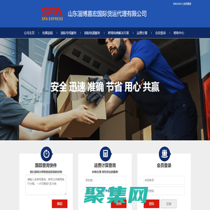 淄博嘉宏国际货运代理有限公司|山东淄博嘉宏国际货运代理有限公司|嘉宏国际物流