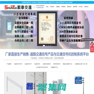 交通信号灯杆厂家-电警杆道路标志杆-交通信号机价格-江苏顺泰交通科技有限公司