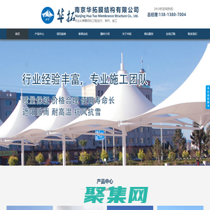 南京膜结构|膜结构车棚|镇江膜结构停车棚-南京华拓膜结构工程有限公司