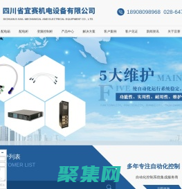 四川自动化控制系统,四川变频控制系统,四川配电箱,四川配电柜|四川宜赛机电设备有限公司
