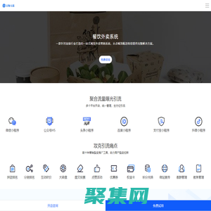 万物互联-万物互联-中国SaaS软件开发服务商