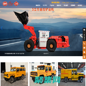 铲运机厂家_提供材料运输车,内燃铲运机定制与批发-招远华丰机械设备有限公司