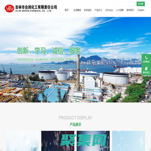 乳液抗氧剂-抗氧剂618-抗氧剂DLTP-抗氧剂CPL-吉林市合润化工有限责任公司