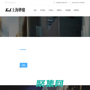 上海骅骝电子科技有限公司
