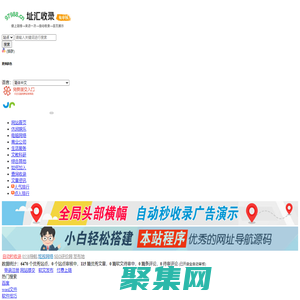 免费的网站收录域名查询_网址目录导航_97988网址大全-址汇收录