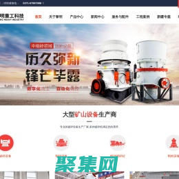 「黎明重工」磨粉机-立式磨粉机-雷蒙磨粉机-超细磨粉机-磨粉机厂家-粉磨装备整体解决方案提供商