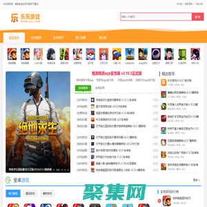 乐乐游戏_乐乐游戏下载_打造极速手游下载网