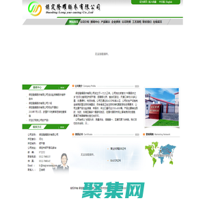 保定隆耀肠衣有限公司