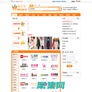 易买吧返利网-500多家优秀商城团购站海外代购等购物返现金|限时返|品牌限时折扣