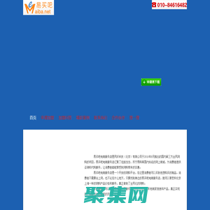 代购点加盟-招商加盟，网购实体店加盟，网络实体店加盟，线下体验店加盟，代购店加盟，区域代理加盟，县城创业，校园创业，网购便利店就加盟易买吧代购点