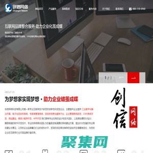 烟台网站制作_烟台网站优化_烟台网站设计_烟台软件公司_烟台软件开发_烟台APP开发_烟台微信小程序开发_创信网络