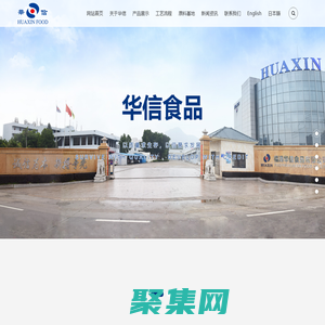 福清华信食品有限公司