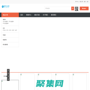 北京福科创新科技有限公司 FPGA中国 FPGA芯片 FPGA加速卡 - 福科创新