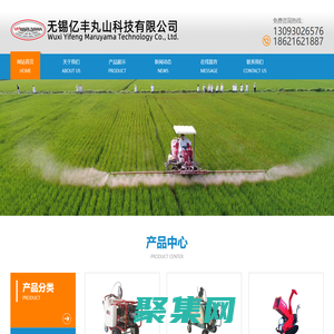 无锡亿丰丸山科技有限公司