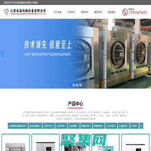 首页-江苏水晶机械设备有限公司